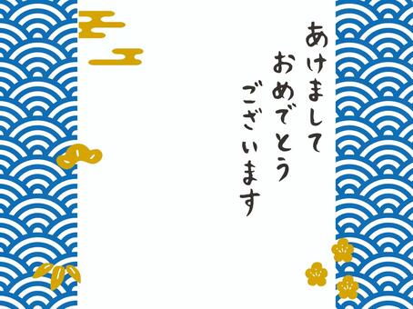 年賀状カードお正月デザイン　青海波　青 年賀状,正月,和柄,青海波,和風,波,挨拶状,お正月,あけまして,おめでとうのイラスト素材