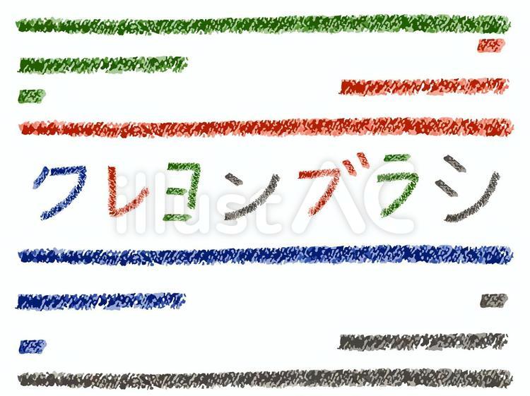 長さの違うブラシ　クレヨン ブラシ,クレヨン,線のイラスト素材