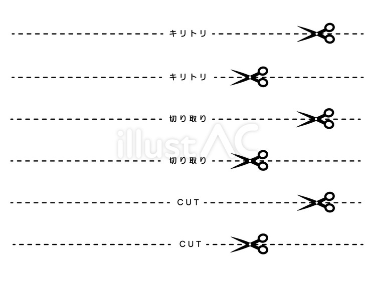シンプルな切り取り線の素材セット 切り取り線,点線,はさみのイラスト素材