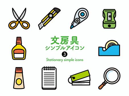 Illustration, icon, stationery, stationary, 