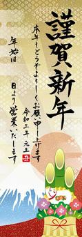 2021丑年謹賀新年お店用POP縦長 年賀,2021,テンプレート,ポップ,縦長,挨拶,丑年,年賀挨拶,筆文字,2021年のイラスト素材