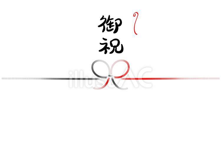 熨斗②（御祝） 熨斗,のし,熨しのイラスト素材