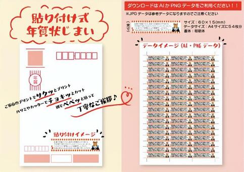 貼り付け型年賀状終い横　明朝 年賀状じまい,年賀状終い,午,馬,年賀状納め,テンプレート,手書き,2026年,令和八年,終活のイラスト素材