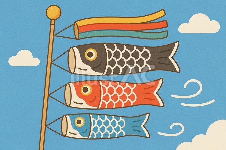 こいのぼり こいのぼり,端午の節句,子どもの日のイラスト素材