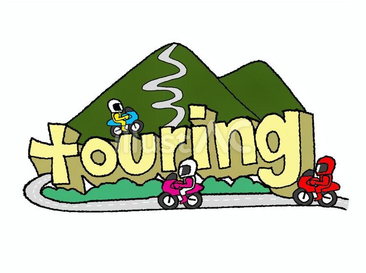 touring ツーリング,文字絵,英語のイラスト素材