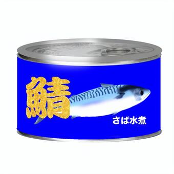 鯖の缶詰 鯖,缶詰,食品,魚,水煮込みのイラスト素材