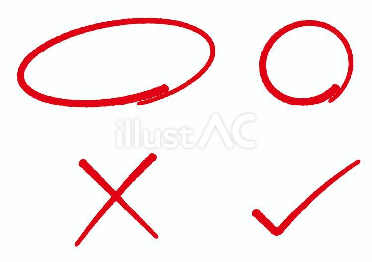 ペン文字の丸やバツとチェックマーク1 まる,バツ,チェックのイラスト素材
