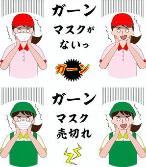 沒有面具, JPG, PNG 和 AI 沒有面具, 加恩, 面膜, 沒有, JPG, PNG 和 AI