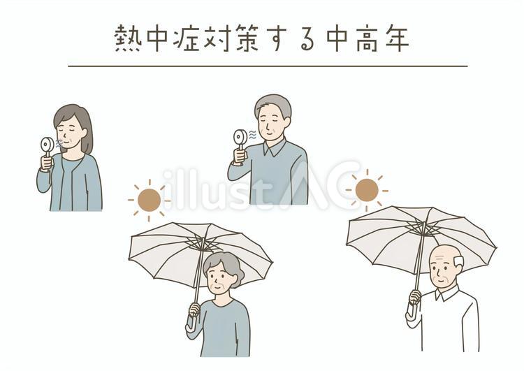 熱中症対策する中高年 中年,高齢者,シニアのイラスト素材