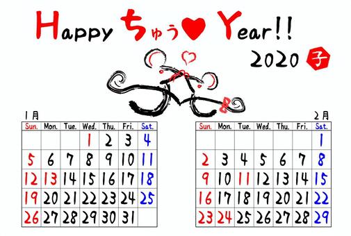 年賀状　2020　ねずみ　子　カレンダー 年賀状,ベクター,素材,2020年,子,ねずみ,シンプル,新年,はがきサイズ,白バックのイラスト素材