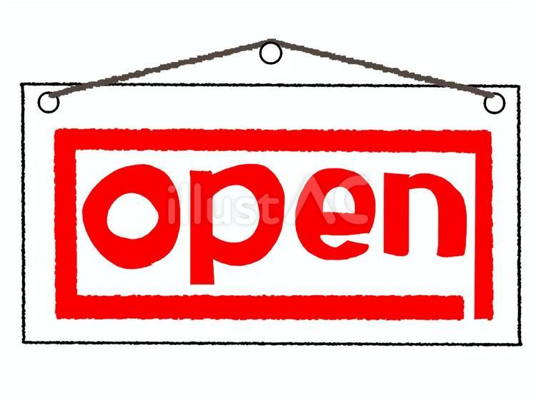 open open オープン,文字絵,看板のイラスト素材