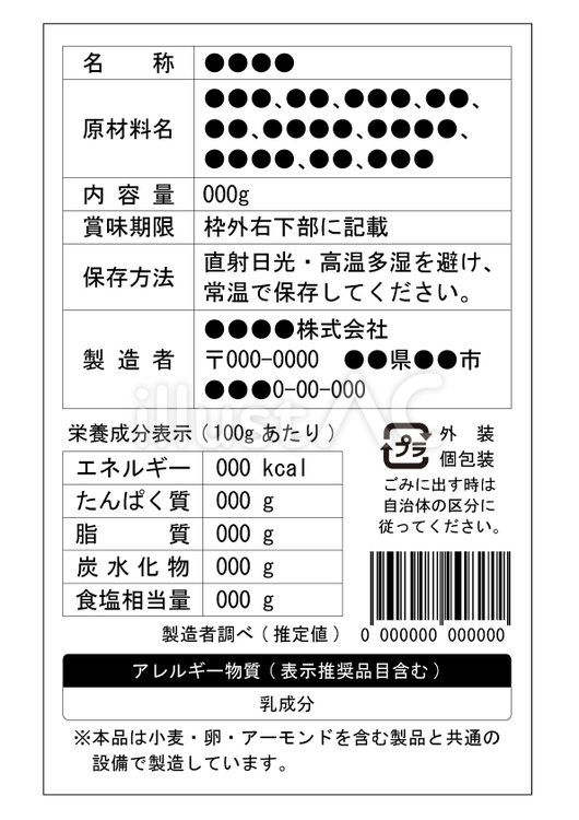 食品表示 食品,表示,ラベルのイラスト素材