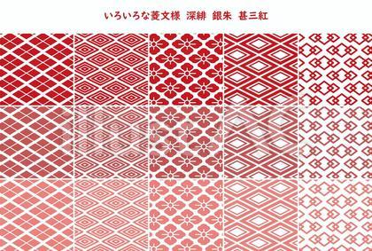 菱文様のスウォッチ 赤系