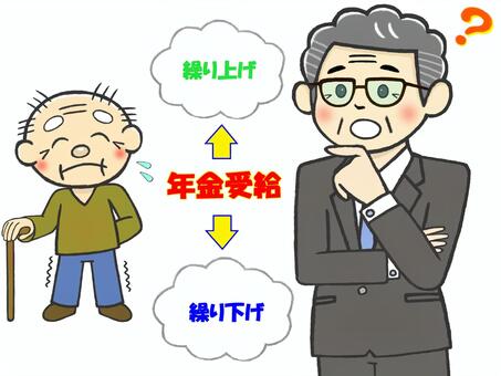 定年後の年金受給を考える壮年の男性会社員 年金,受給,繰り上げ,繰り下げ,メリット,デメリット,比較,検討,リスク管理,老後のイラスト素材