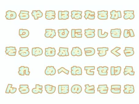 ひらがな_1_緑 ひらがな,文字,おけいこ,日本語,グラデーション,かわいいのイラスト素材