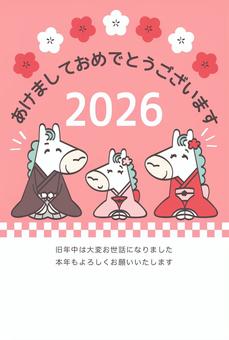 【年賀状】白馬の一家(3人家族):桃色 【年賀状】白馬の一家(3人家族):桃色 あけましておめでとうございます,うま年,家族,親子,年賀状,新年挨拶,賀詞,馬,着物,梅のイラスト素材
