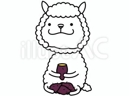 アルパカさん 焼き芋