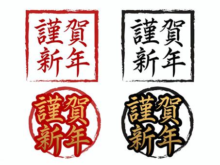 Illustration, congratulate the new year, chinese characters, lunar month, 