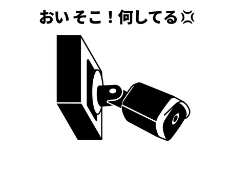 防犯カメラ 防犯カメラ,監視カメラ,ビデオ,録画,撮影,映像,セキュリティ,警備,安全,安心のイラスト素材