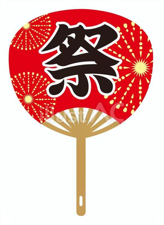 祭りのうちわ05_25 夏祭り,うちわ,団扇のイラスト素材