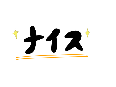 Illustration, nice, katakana, text, 