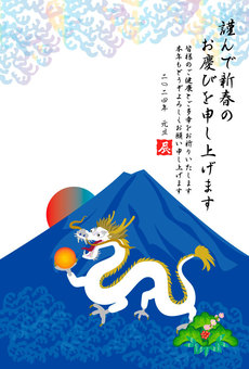 2024辰年リュウのイラスト年賀状素材