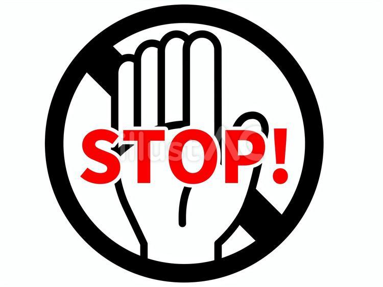 STOP！ハンドサインのマーク stop,警告,止まれのイラスト素材