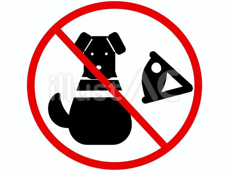 盲導犬　見ない 盲導犬,禁止,ngのイラスト素材