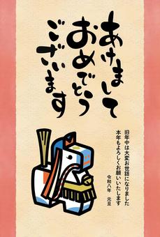 2026年賀状 午年A 午年,ウマ,午,はがき,年賀状,2026年,年賀,ご挨拶,筆文字,令和八年のイラスト素材