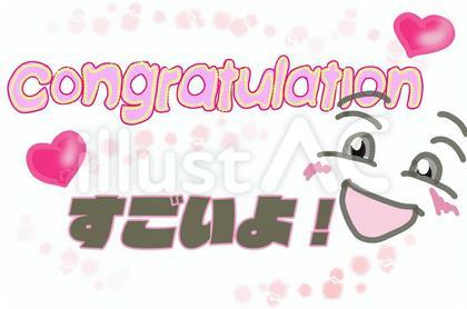 Congratulation