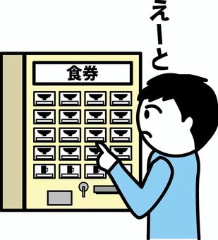 食券男性 食券,販売機,悩む,飲食店,選ぶ,ボタン,デフォルメ,男性のイラスト素材