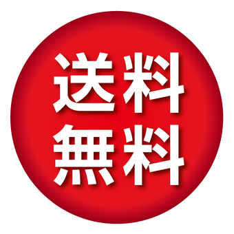 免費送貨·紅色的圓圈, JPG, PNG 和 AI 免費送貨·紅色的圓圈, 圖標, 紅圈, 流行的, JPG, PNG 和 AI