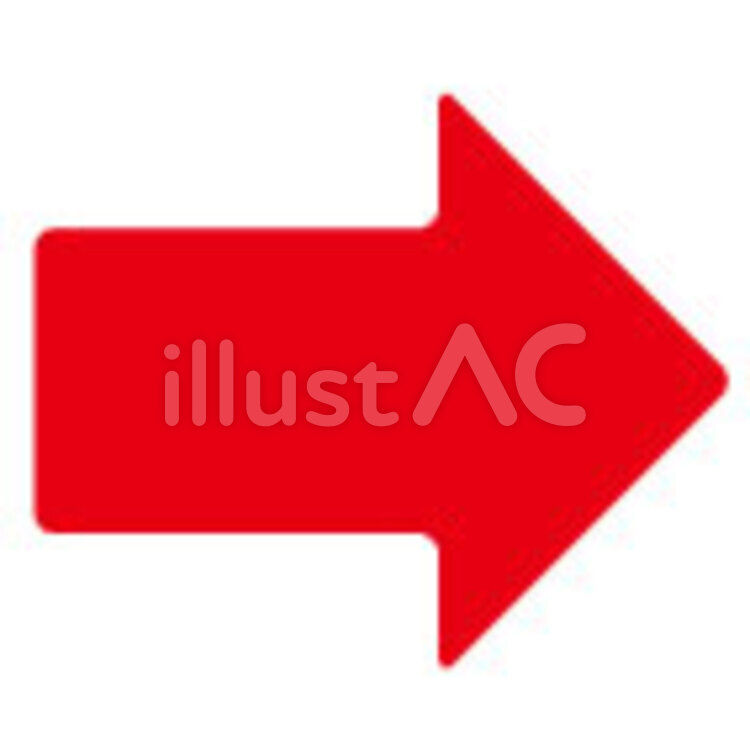赤矢印 右イラスト No 無料イラストなら イラストac