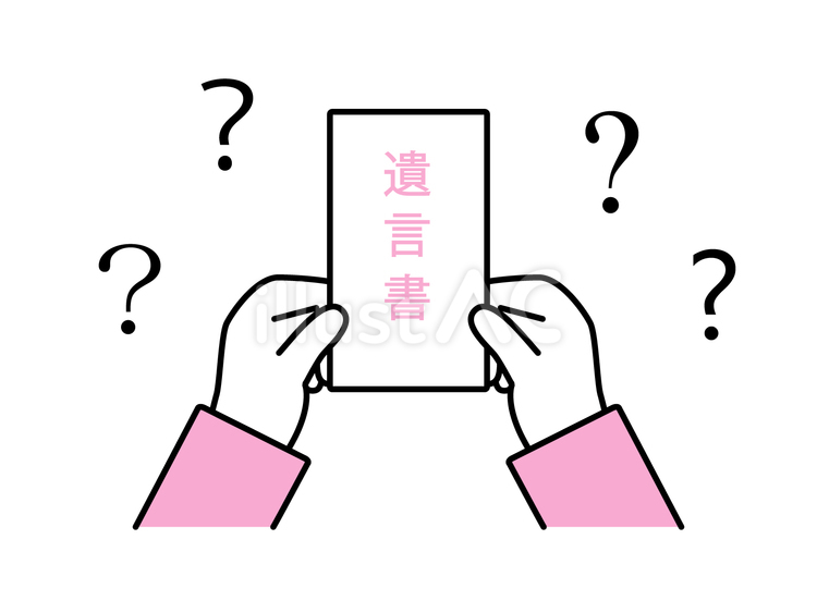 遺言書を持つ手とクエスションマーク 遺言書,遺言,人物のイラスト素材