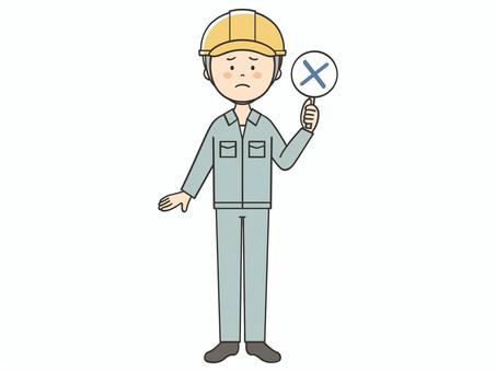 バツの札を持つ男性作業員 バツの札を持つ男性作業員 バツ,不正解,違う,誤り,だめ,間違い,クイズ,バラエティ,回答札,問題のイラスト素材
