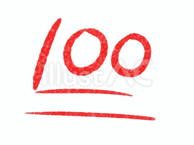 クレヨン風100点満点 100点,満点,テストのイラスト素材