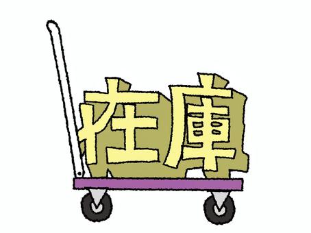 在庫 在庫,文字絵,台車,移動,楽,便利,お知らせ用,宣伝用,pop調,手描きのイラスト素材