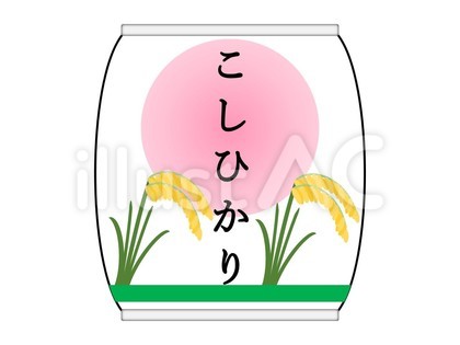 お米3 米袋