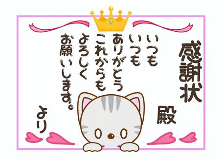 感謝状 感謝状,感謝,ありがとう,ねこ,動物,賞状,ハート,フレーム,可愛い,イラストのイラスト素材
