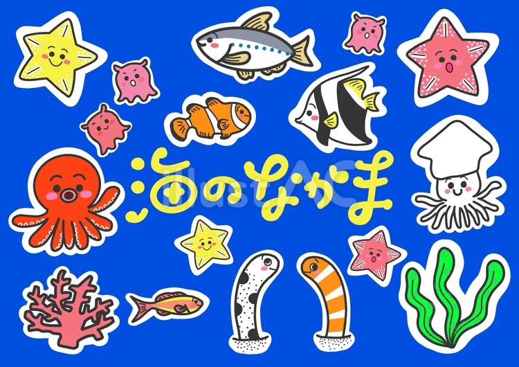 海のなかま 海,魚,水族館のイラスト素材