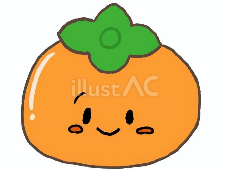 笑顔のかわいい柿（線あり） 柿,果物,フルーツのイラスト素材
