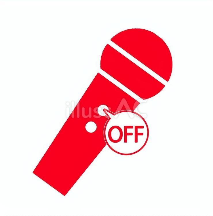 マイク「OFF」 マイク,音声,歌唱のイラスト素材