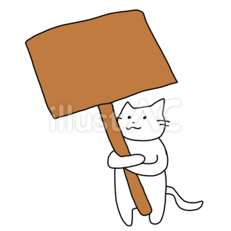 看板を持っている猫 猫,ネコ,ねこのイラスト素材