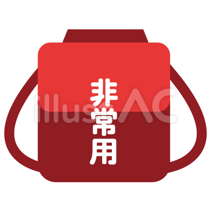 防災グッズ(持ち出し用リュック)