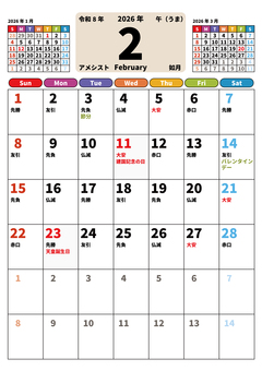 2026年2月カレンダーＡ４縦印刷用 カレンダー,縦型,縦長,2026,令和8年,2月,如月,a4,印刷,プリントのイラスト素材