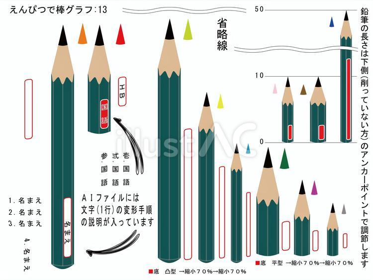 えんぴつで棒グラフ 鉛筆,色鉛筆,棒グラフのイラスト素材