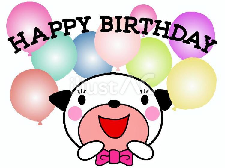 誕生日おめでとうございます 誕生日,おめでとう,おめでとうございますのイラスト素材