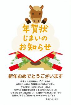 午年年賀状じまい1 年賀状,馬,正月のイラスト素材