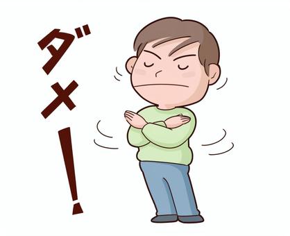 男性がダメと腕を✖にする ダメ,男,バツ,拒否,全身,腕,交差のイラスト素材
