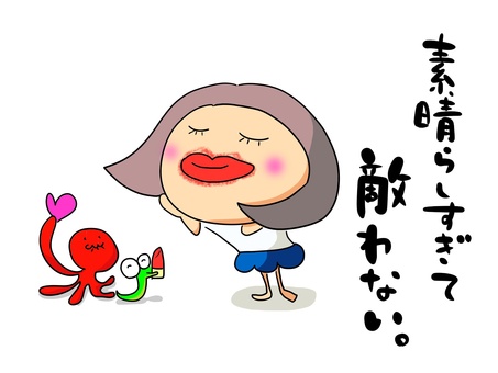 素敵　おかっぱ（文字あり） 化粧,口紅,素敵,喜ぶ,楽しい,おかっぱ,女の子のイラスト素材